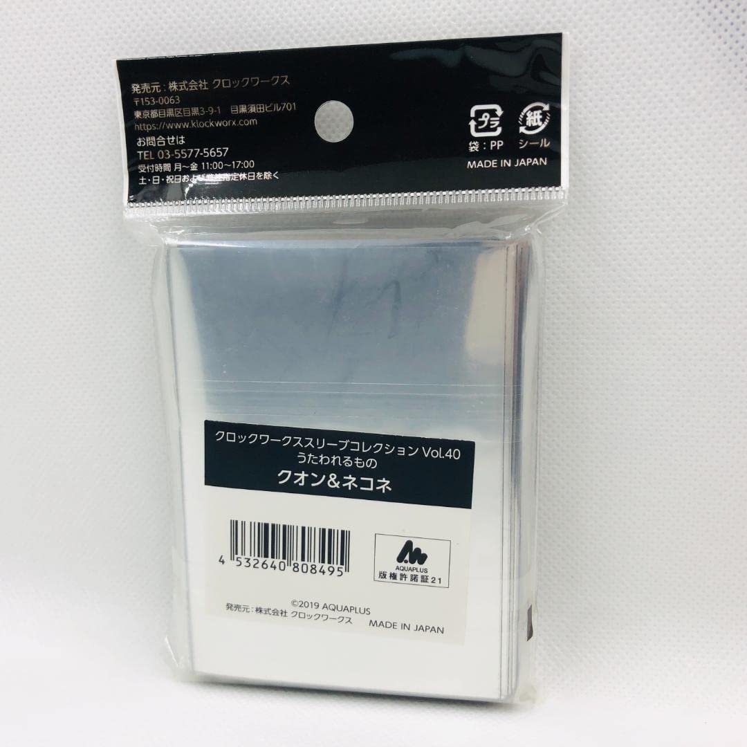 超希少品 うたわれるもの 偽りの仮面 ネコネ スリーブ Amazon | キャラクタースリーブ うたわれるもの 偽りの仮面